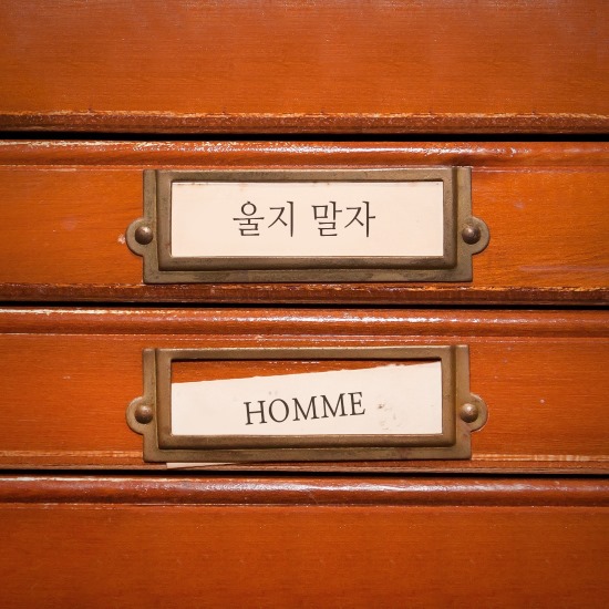 Homme《No More Cry》封面 Homme《No More Cry》封面