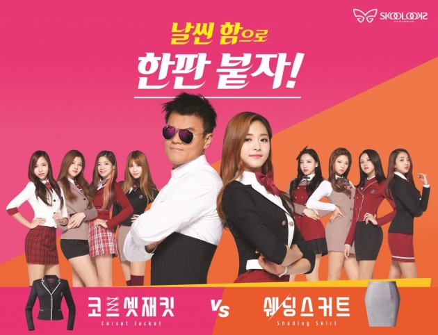 朴軫泳、TWICE @ Skoolooks 代言照 朴軫泳、TWICE @ Skoolooks 代言照