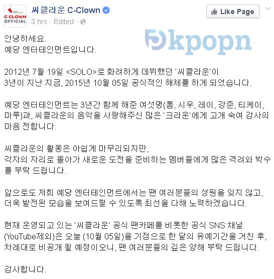 C-CLOWN 解散公告