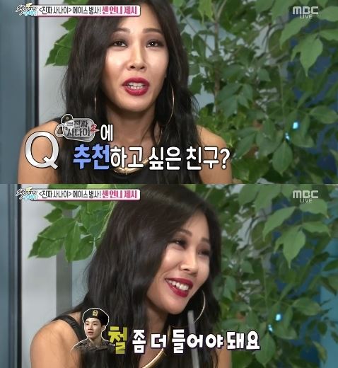 Jessi《Section TV 演藝通信》