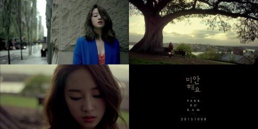 Park Bo Ram《對不起》預告 Park Bo Ram《對不起》預告