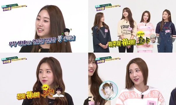 Lovelyz @ Weekly Idol