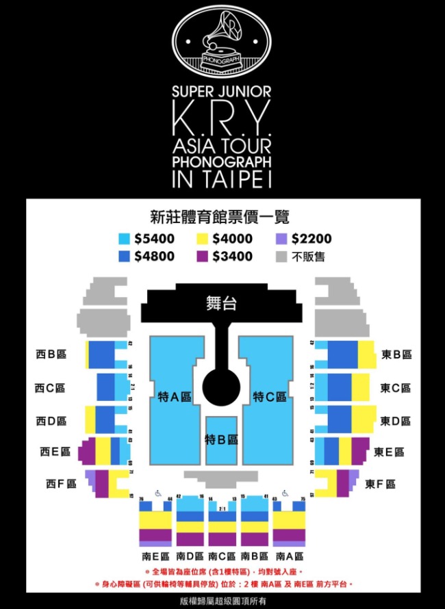 SJ-KRY 2015台北演唱會 座位圖