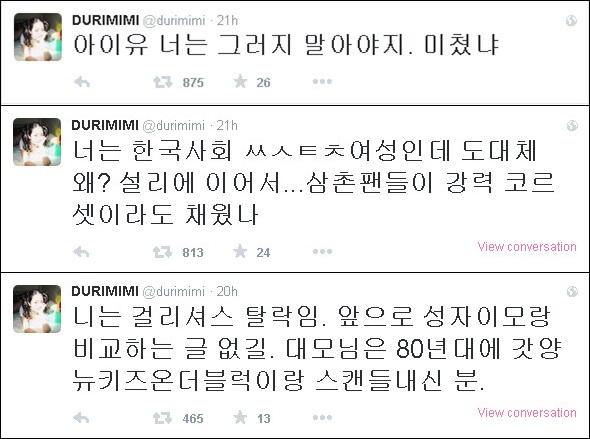 Jung Doo Ri 推特 part 1.