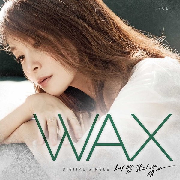 WAX 新曲《Not my mind》