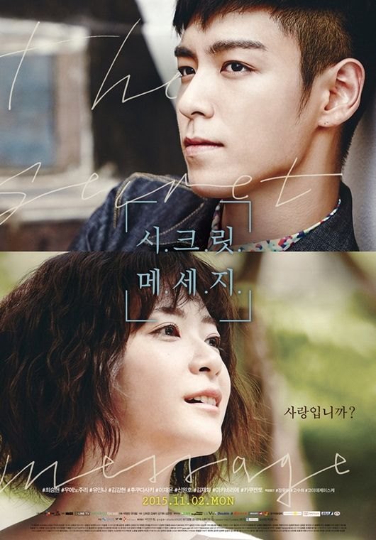 T.O.P、上野樹里《Secret Message》