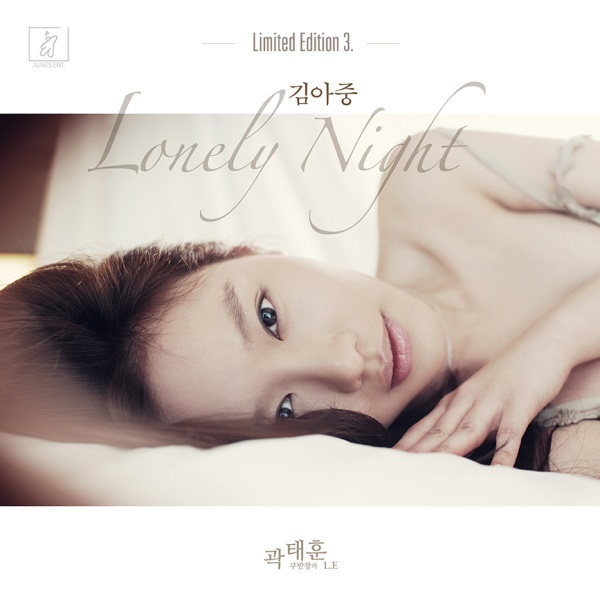 金亞中《Lonely Night》封面 金亞中《Lonely Night》封面