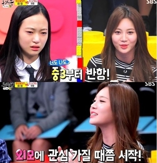 Girl's Day Yura@《同床異夢，沒關係沒關係》