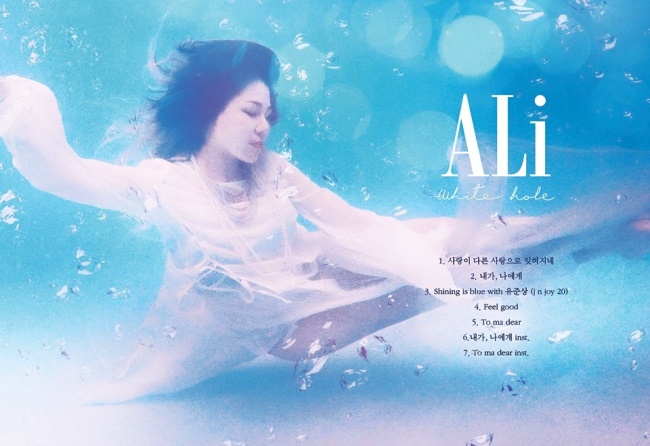 Ali《White Hole》曲目 Ali《White Hole》曲目