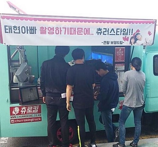 朴寶英 車太鉉 食物應援車