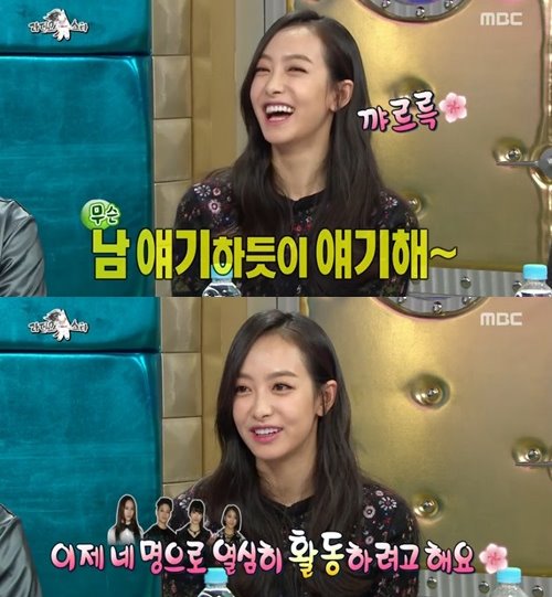 Victoria《黃金漁場-Radio Star》