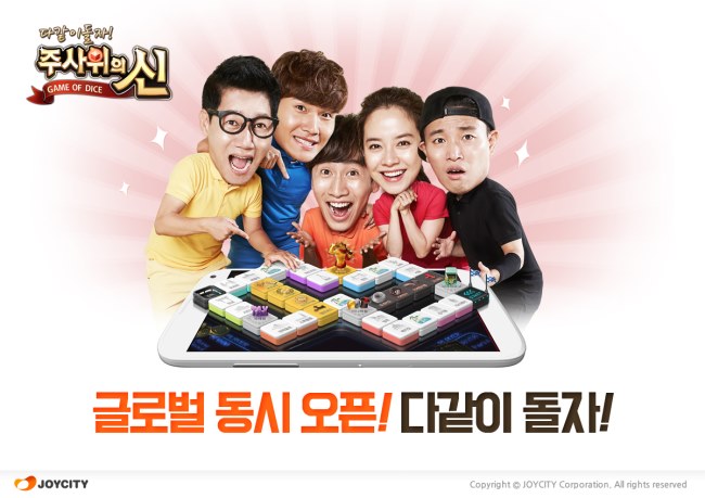 《Game of Dice》 (池錫辰、李光洙、宋智孝、Gary、金鐘國) 《Game of Dice》 (池錫辰、李光洙、宋智孝、Gary、金鐘國)