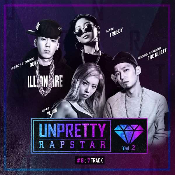 婑斌、Truedy《UNpretty Rapstar 2》封面 (Dok2、The Quiett)