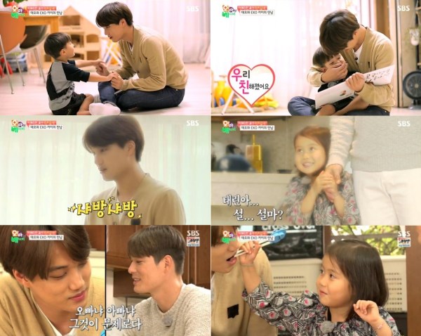KAI、Tae Oh、Tae Rin《Oh! My Baby》