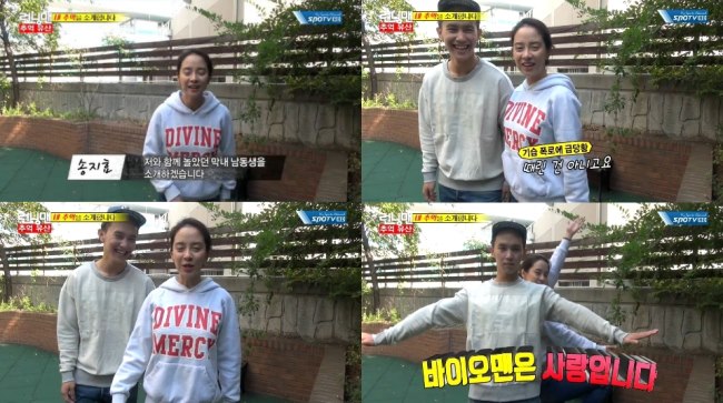 宋智孝、弟弟《Running Man》