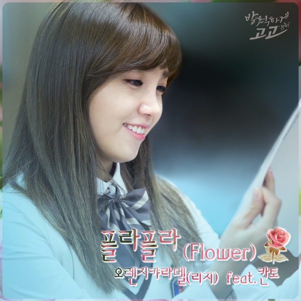 Lizzy、Kanto《無理的前進》OST