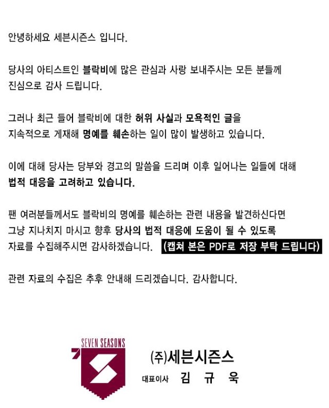 Block. B 公告信函