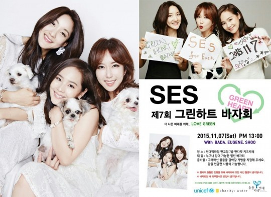 S.E.S @ Green Heart 義賣會