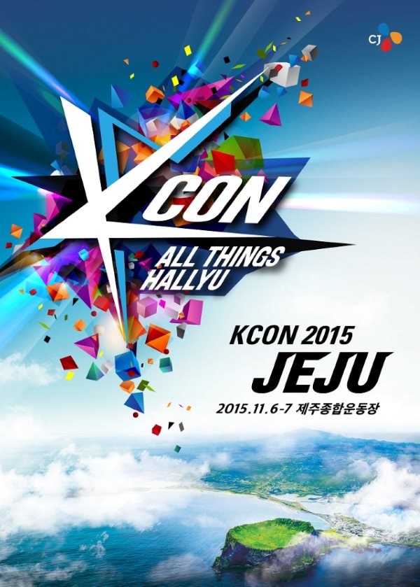《KCON 2015 JEJU》海報