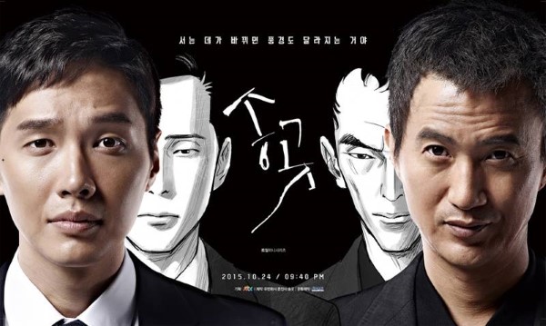 《錐子》海報