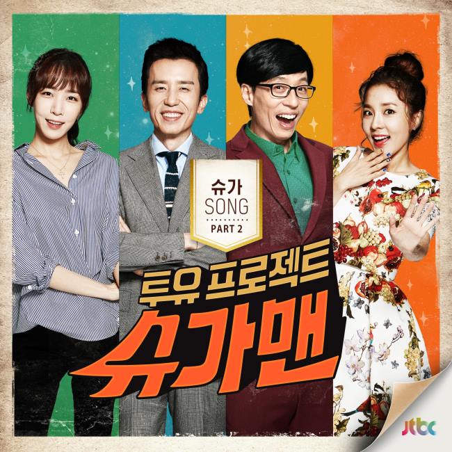 Dynamic Duo《Sugar Man》 Dynamic Duo《Sugar Man》