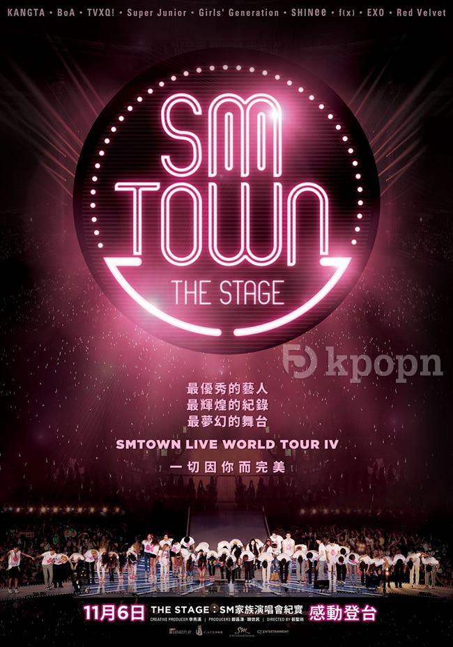 《SMTOWN THE STAGE》中文版海報 《SMTOWN THE STAGE》中文版海報
