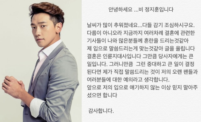 Rain 否認結婚傳聞 @Instagram Rain 否認結婚傳聞 @Instagram