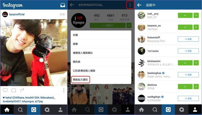 Kpopn 的 Instagram 使用說明