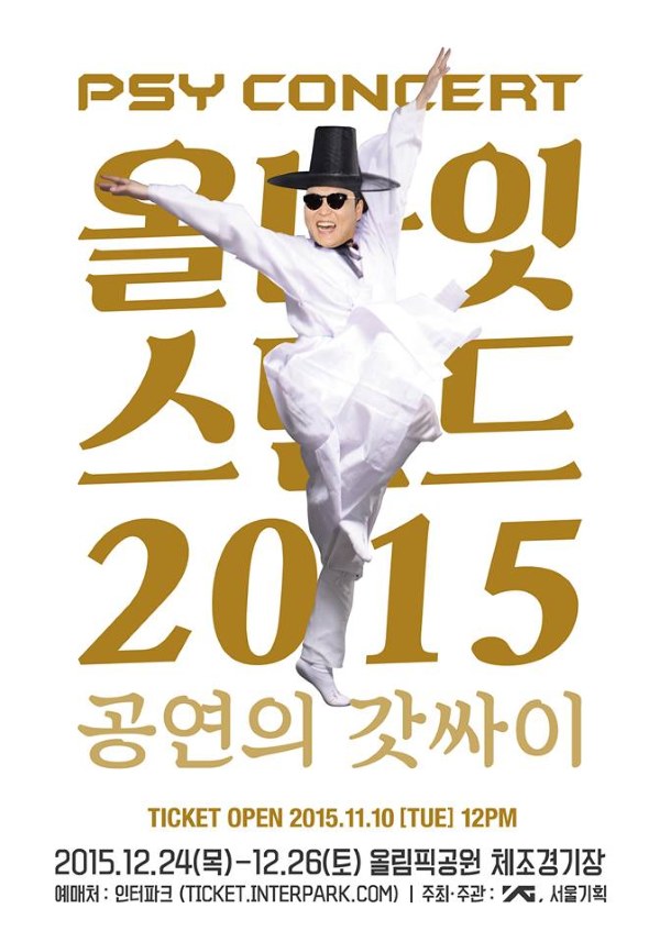 PSY《All Night Stand 2015》演唱會海報