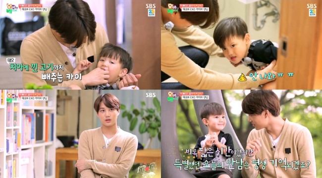 KAI《Oh! My Baby》