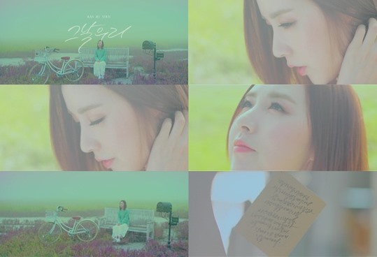 簡美妍《Us That Day》預告