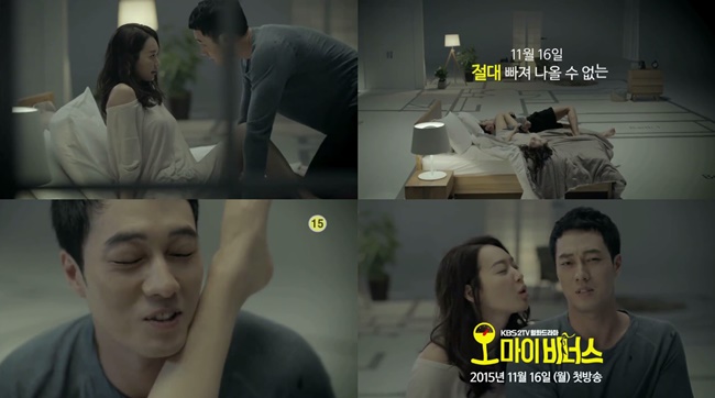 《Oh My Venus》預告 《Oh My Venus》預告