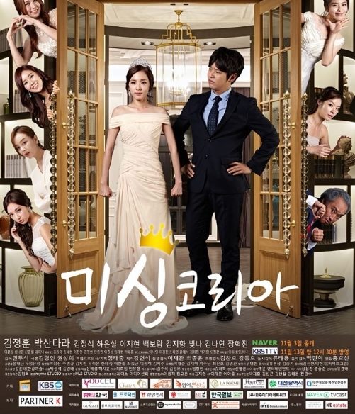 《Missing Korea》海報 《Missing Korea》海報