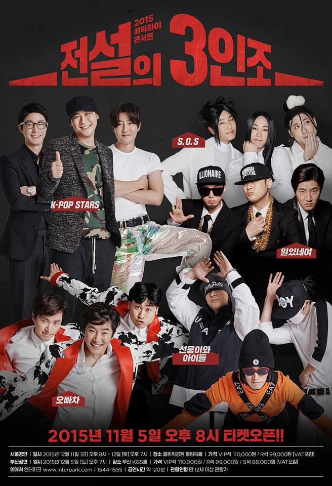 EPIK HIGH《LEGEND 3》海報