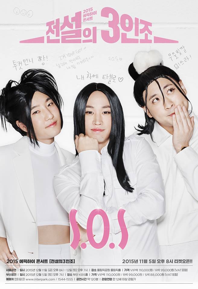 EPIK HIGH《LEGEND 3》海報