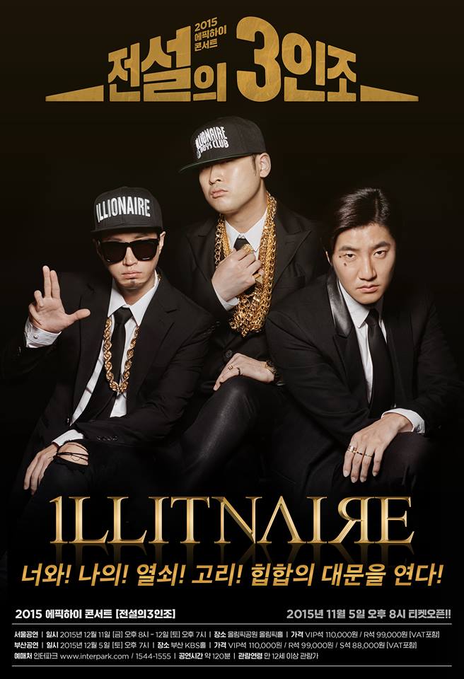 EPIK HIGH《LEGEND 3》海報