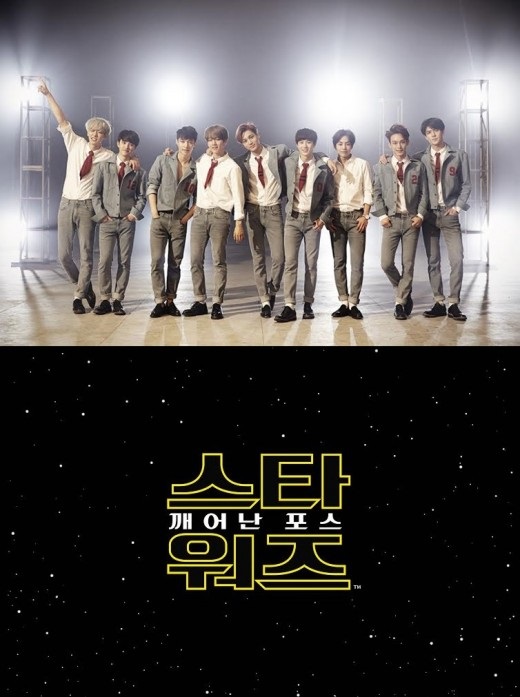 EXO 與 《Star Wars (星際大戰)》
