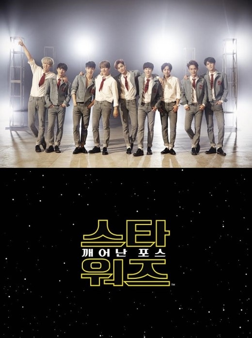 EXO 與 《Star Wars (星際大戰)》 EXO 與 《Star Wars (星際大戰)》