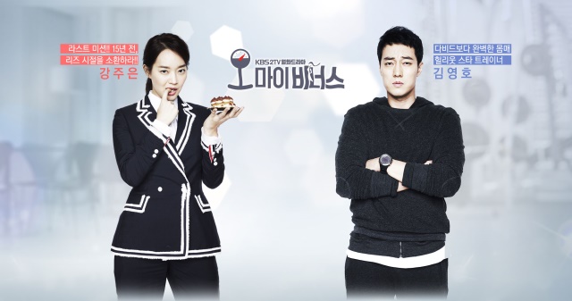 《Oh My Venus》海報