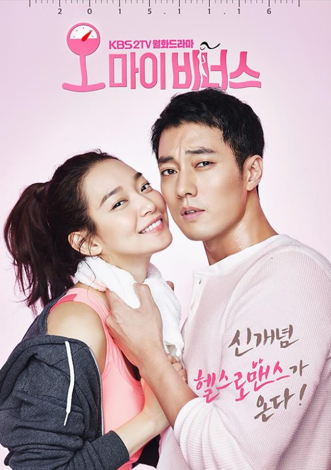 《Oh My Venus》海報