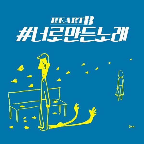 HeartB《A Song For You》封面