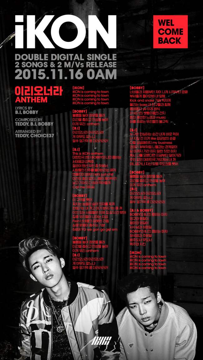 iKON《ANTHEN》歌詞 (Bobby、B.I)