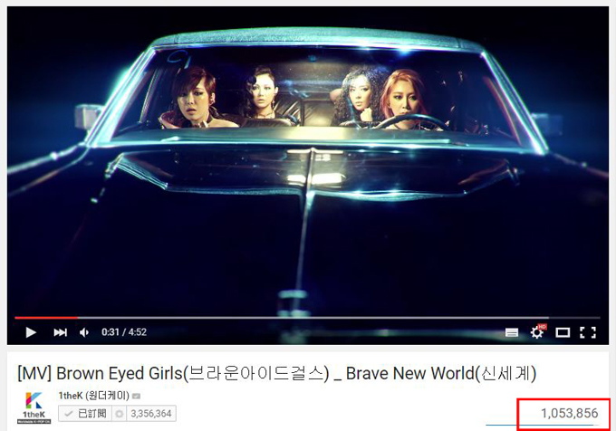 Brown Eyed Girls《Brave New World》MV 觀覽人次破百萬 Brown Eyed Girls《Brave New World》MV 觀覽人次破百萬