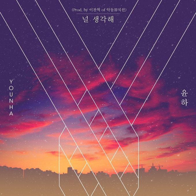 Younha、李燦赫《想著你》封面照