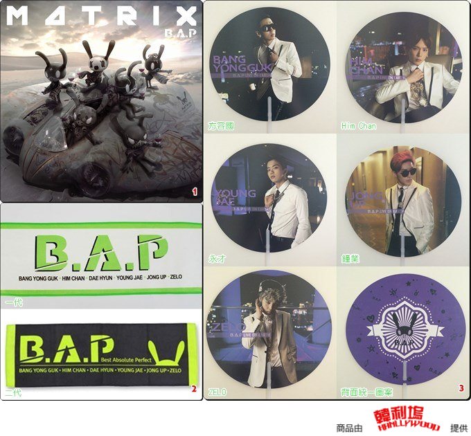 好康送給你1543期:B.A.P 送你! 好康送給你1543期:B.A.P 送你!