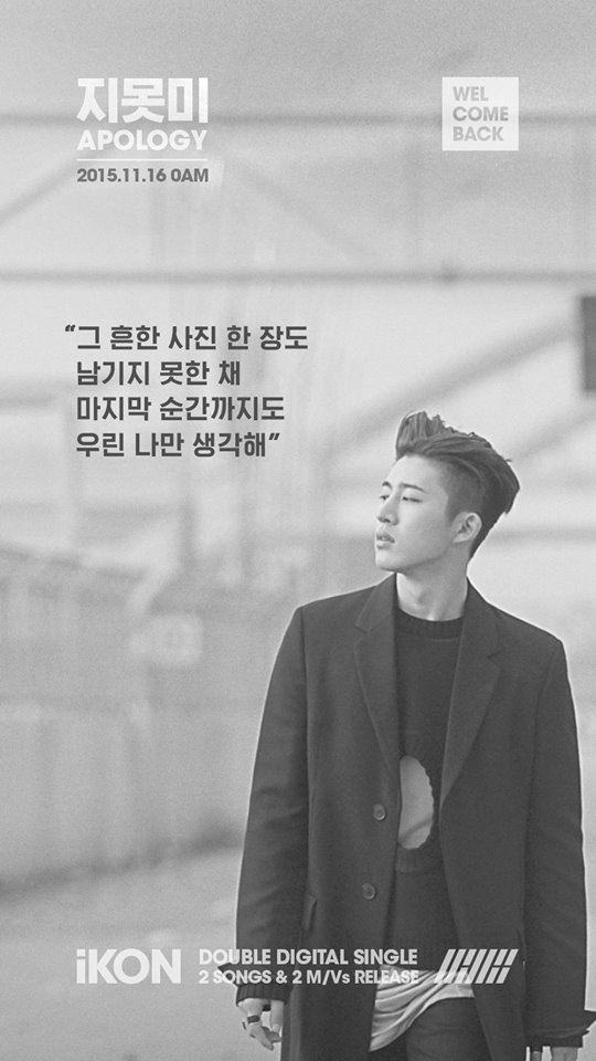 iKON《APOLOGY》概念照：B.I