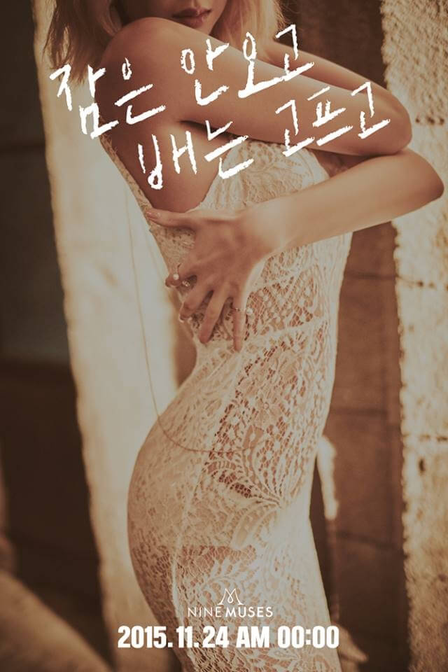 9MUSES《失眠又飢餓》 預告照