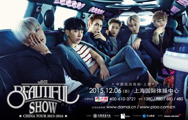 BEAST《BEAUTIFUL SHOW》上海演唱會海報