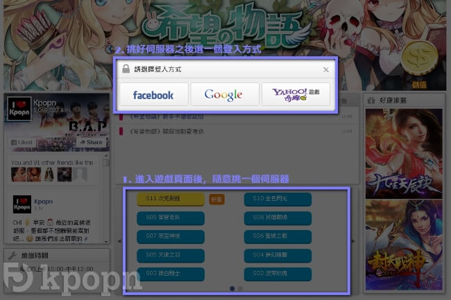 Game 登入畫面