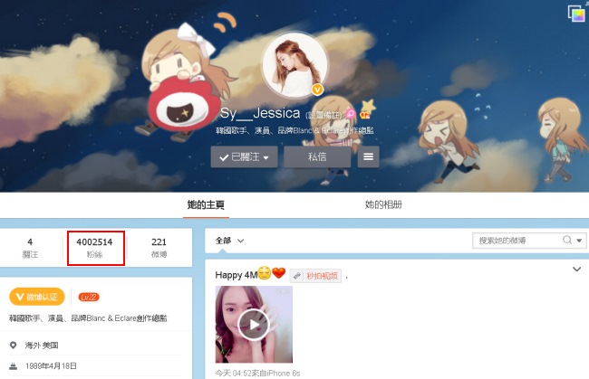 Jessica 微博粉絲關注人數破四百萬 Jessica 微博粉絲關注人數破四百萬